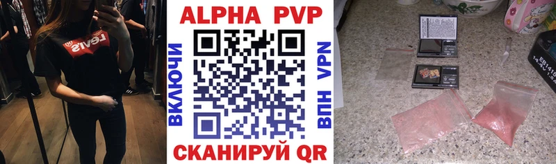 Альфа ПВП VHQ  Купить закладки  Зубцов 