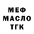 МЕТАДОН кристалл spt 083