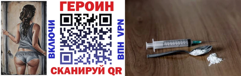 ГЕРОИН Heroin Зубцов