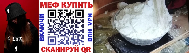 МЕФ мука  Зубцов 