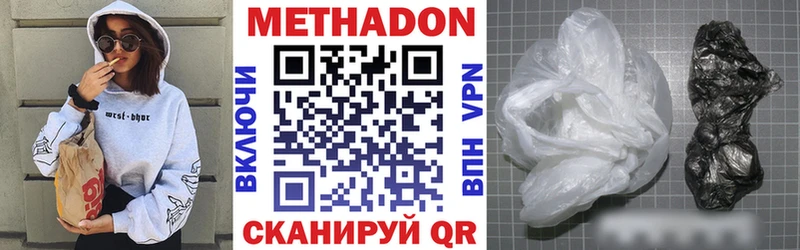 Метадон methadone  Купить закладки  Зубцов 