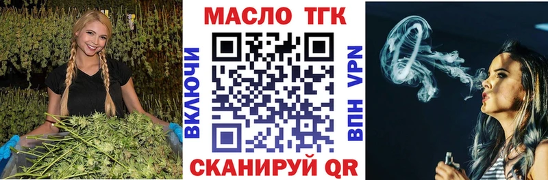 Дистиллят ТГК THC oil  Купить где  Зубцов 